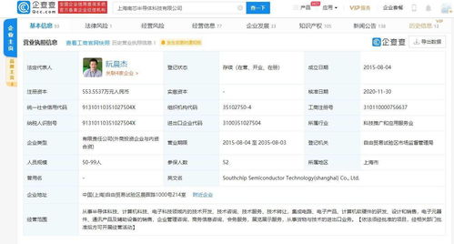 南芯半導(dǎo)體再迎新股東，小米OPPO早有布局，軟件開發(fā)生態(tài)受關(guān)注