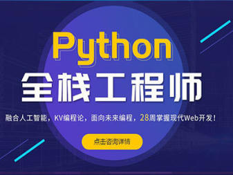 重慶軟件開發培訓全攻略 Java、嵌入式、Web前端與Python